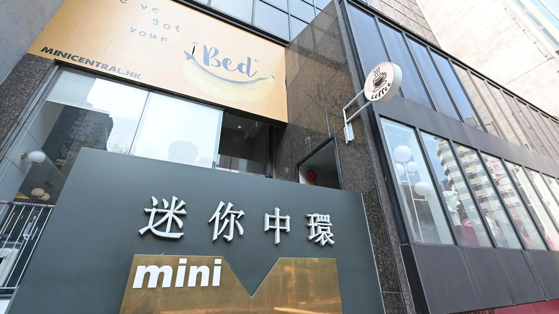 *** 酒店 香港 迷你中环酒店 中国