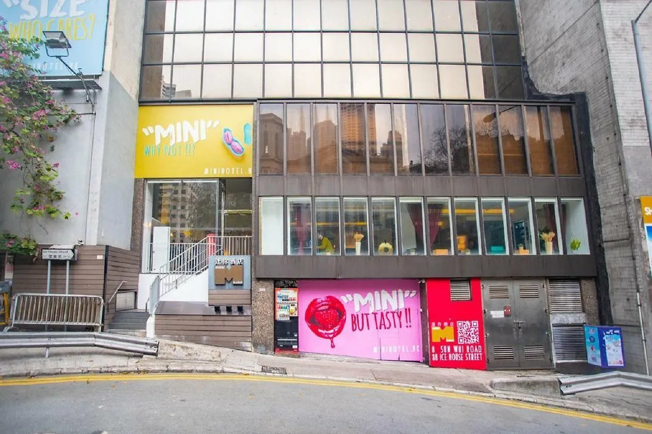 香港 迷你中环酒店 酒店